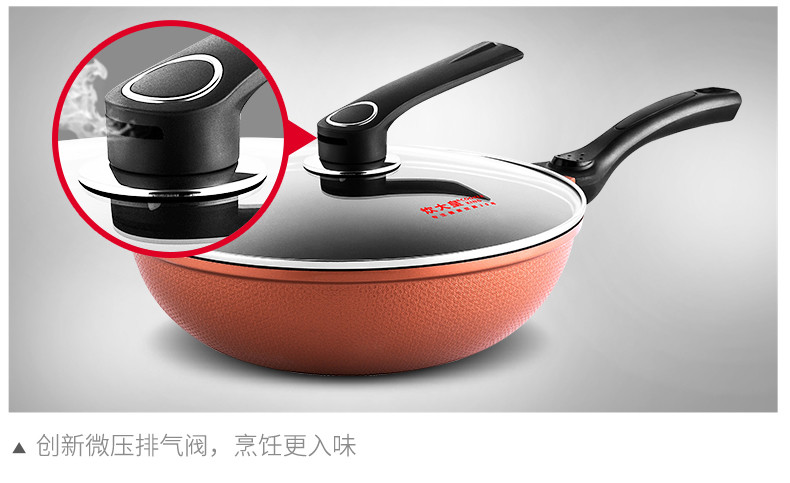 炊大皇/COOKER KING不粘锅 炒锅无烟锅炒菜锅 可立锅盖 电磁炉通用 30cm