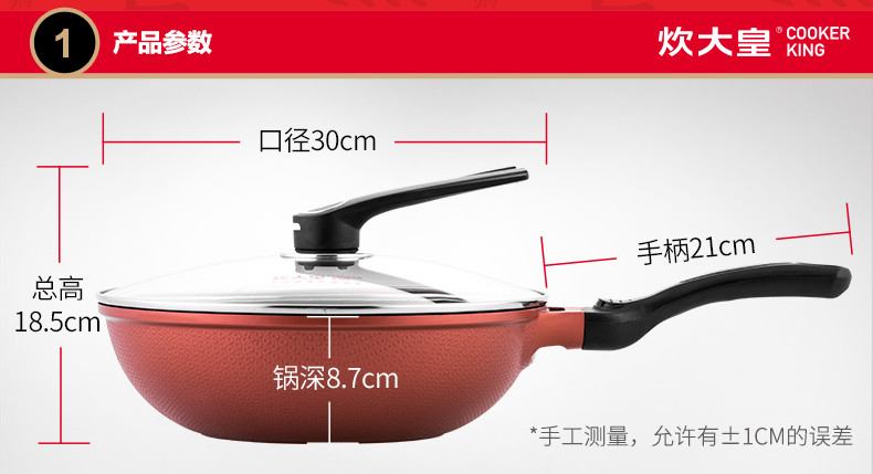 炊大皇/COOKER KING不粘锅 炒锅无烟锅炒菜锅 可立锅盖 电磁炉通用 30cm