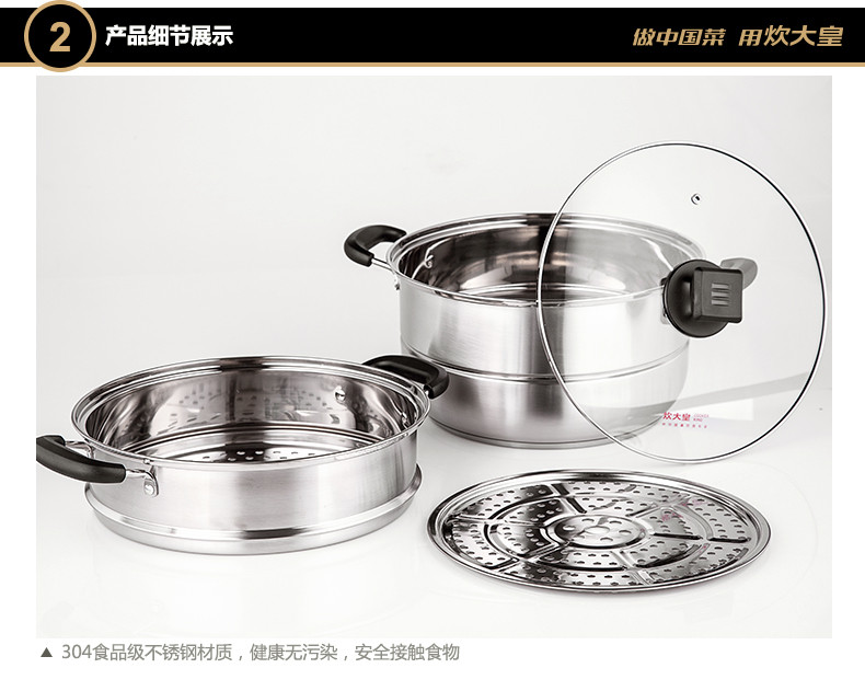 炊大皇/COOKER KING 304不锈钢蒸滋味双层家用加厚双层蒸锅28cm