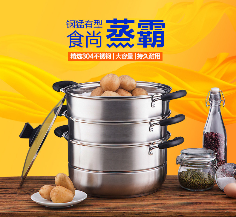 炊大皇/COOKER KING 304不锈钢蒸滋味三层蒸锅28cm