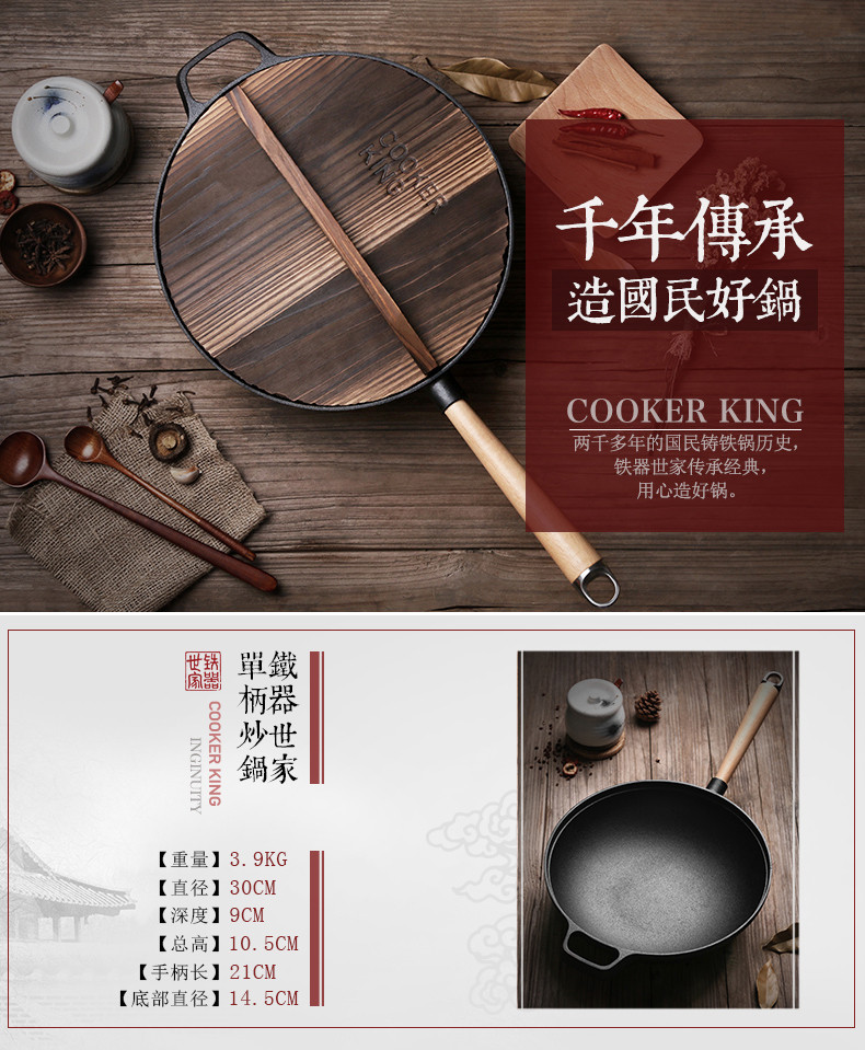 炊大皇/COOKER KING单柄炒锅铸铁锅无涂层炒锅 生铁家用炒菜锅电磁炉通用30cm