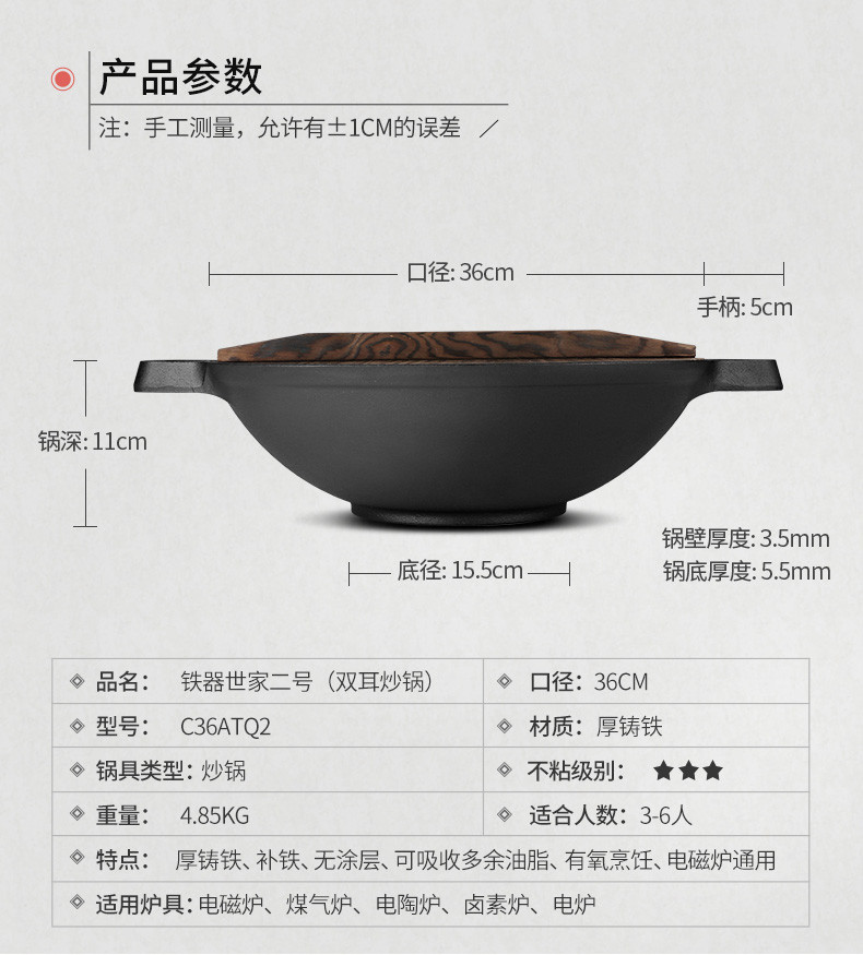 炊大皇/COOKER KING 厚铸铁锅双耳炒锅生铁锅36cm无涂层炒菜锅物理不粘锅加厚