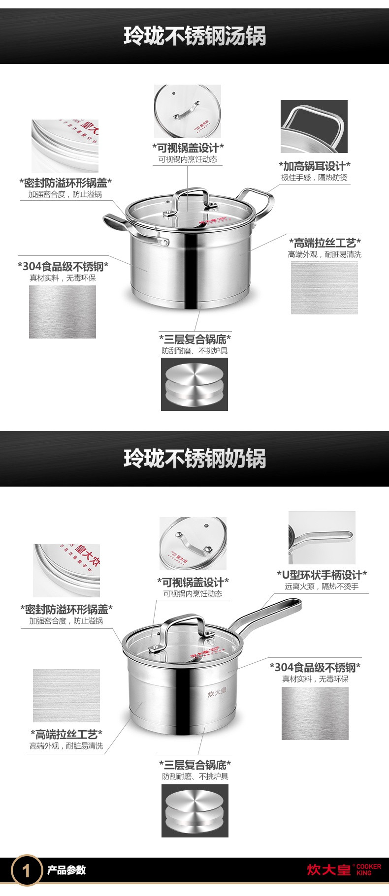 炊大皇/COOKER KING  轻奢304不锈钢厨具组合套装 烹饪锅具蒸煮炒锅汤锅奶锅