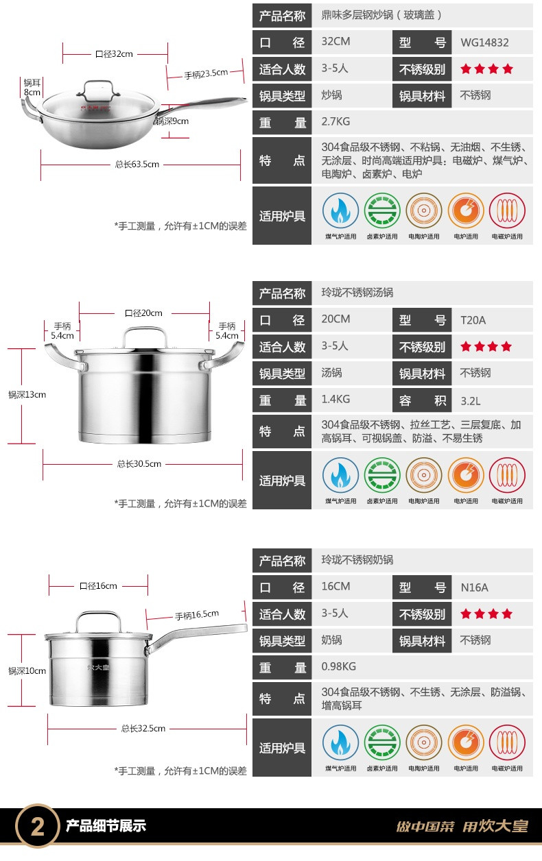 炊大皇/COOKER KING  轻奢304不锈钢厨具组合套装 烹饪锅具蒸煮炒锅汤锅奶锅