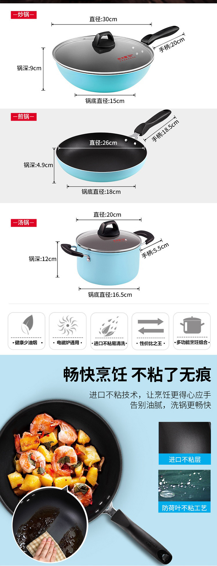 炊大皇/COOKER KING 天空之城锅组套装不粘锅全套厨具锅具套装锅三件套少油烟