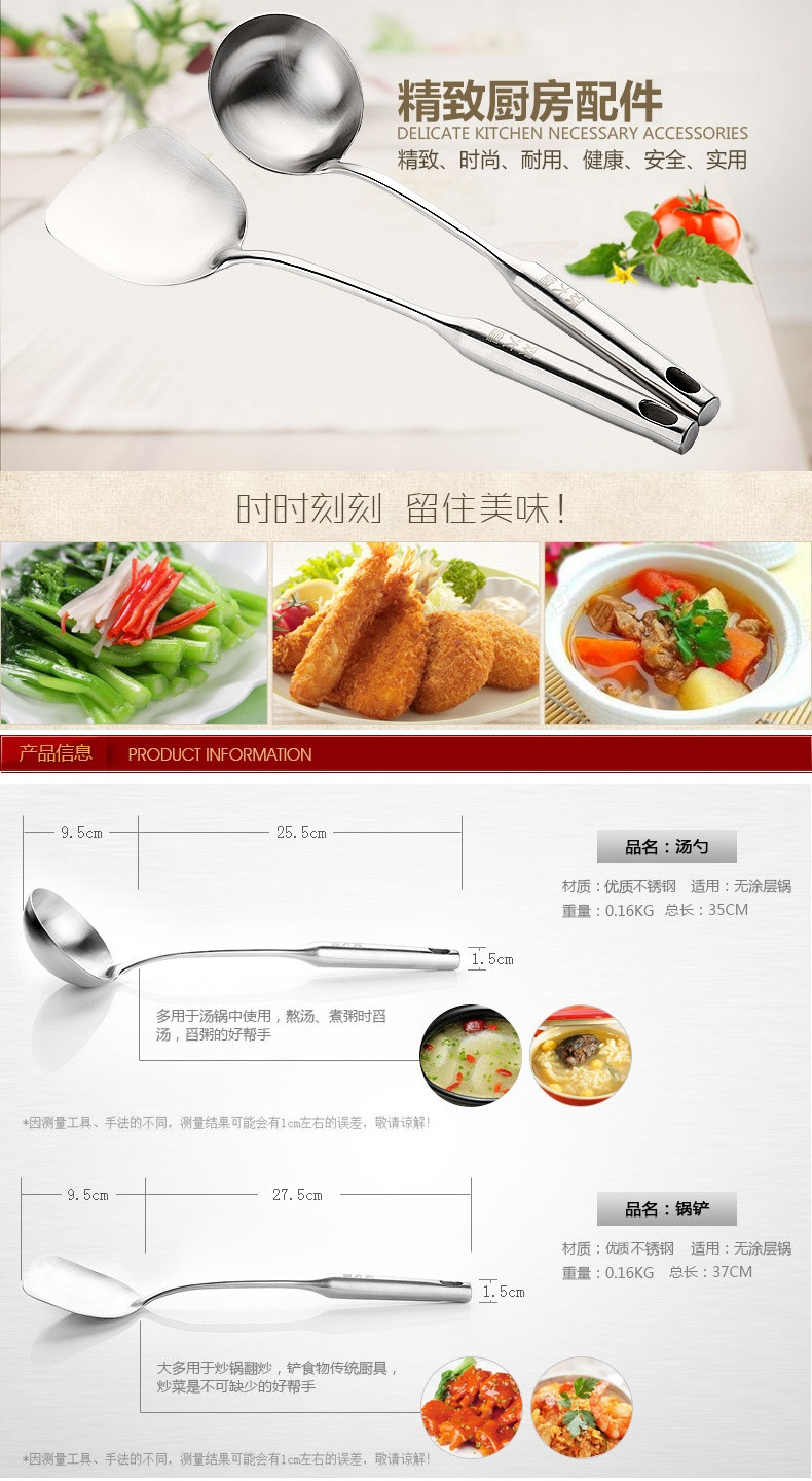 炊大皇/COOKER KING 炊大皇锅铲汤勺两件套装优质不锈钢环保中式炊具炒菜组合挂扣