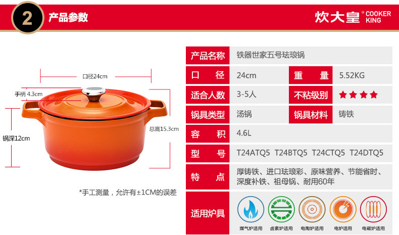 炊大皇/COOKER KING 珐琅炖锅铸铁锅 焖烧锅煲汤电磁炉汤锅燃气锅具24cm