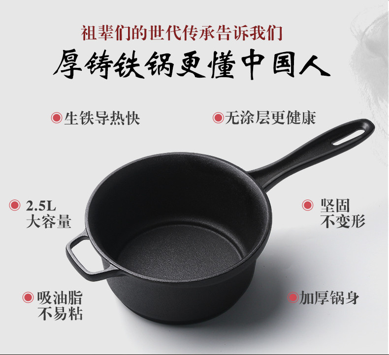 炊大皇/COOKER KING 婴幼儿铸铁奶锅 加厚热牛奶煮面宝宝辅食炖煎锅无涂层