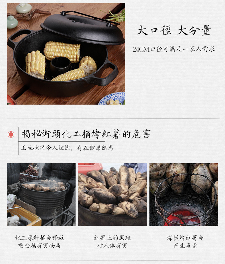 炊大皇/COOKER KING 炊大皇铸铁烤锅 铸铁烤红薯锅24CM 家用烤地瓜锅