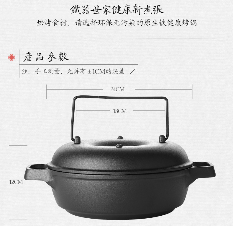 炊大皇/COOKER KING 炊大皇铸铁烤锅 铸铁烤红薯锅24CM 家用烤地瓜锅