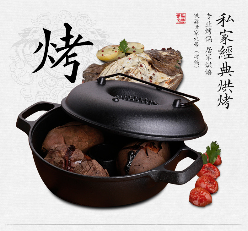 炊大皇/COOKER KING 炊大皇铸铁烤锅 铸铁烤红薯锅24CM 家用烤地瓜锅