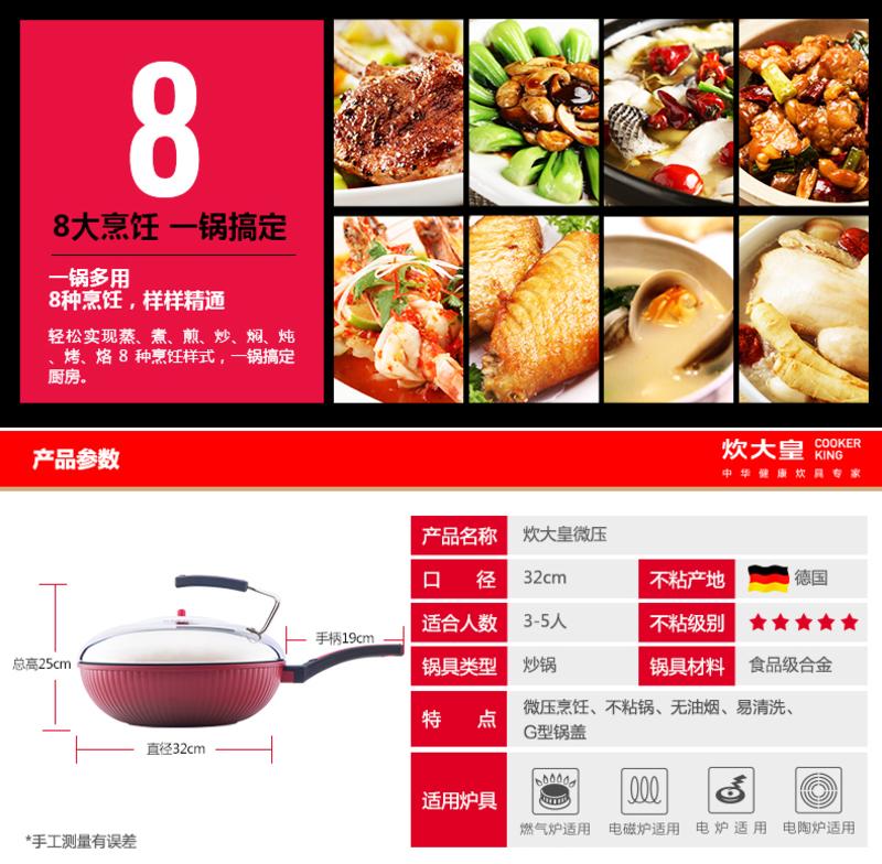 炊大皇/COOKER KING 微压炒锅 电磁灶通用无油烟不粘锅30cm 智能控压 烹饪锅具