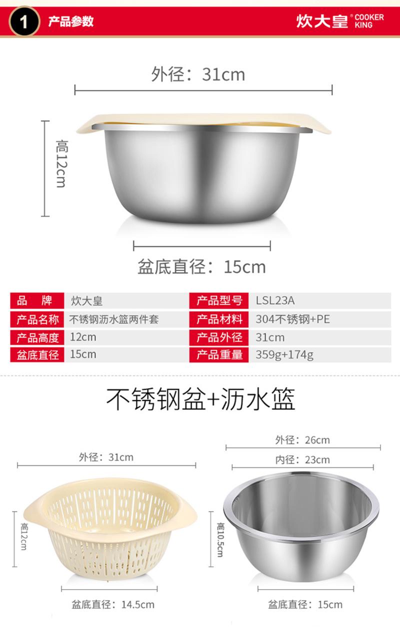 炊大皇/COOKER KING304不锈钢家用双层洗菜盆 水果沥水篮 不锈钢沥水篮两件套