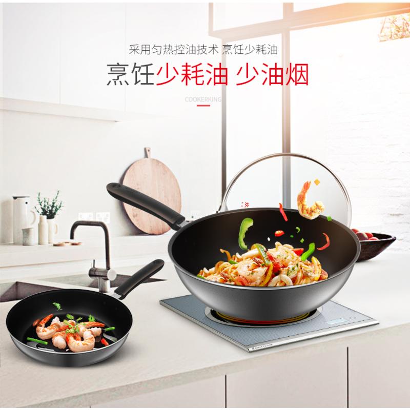 炊大皇/COOKER KING雅逸套装锅具组合不粘锅三件套装锅具炒锅煎锅汤锅无烟锅具