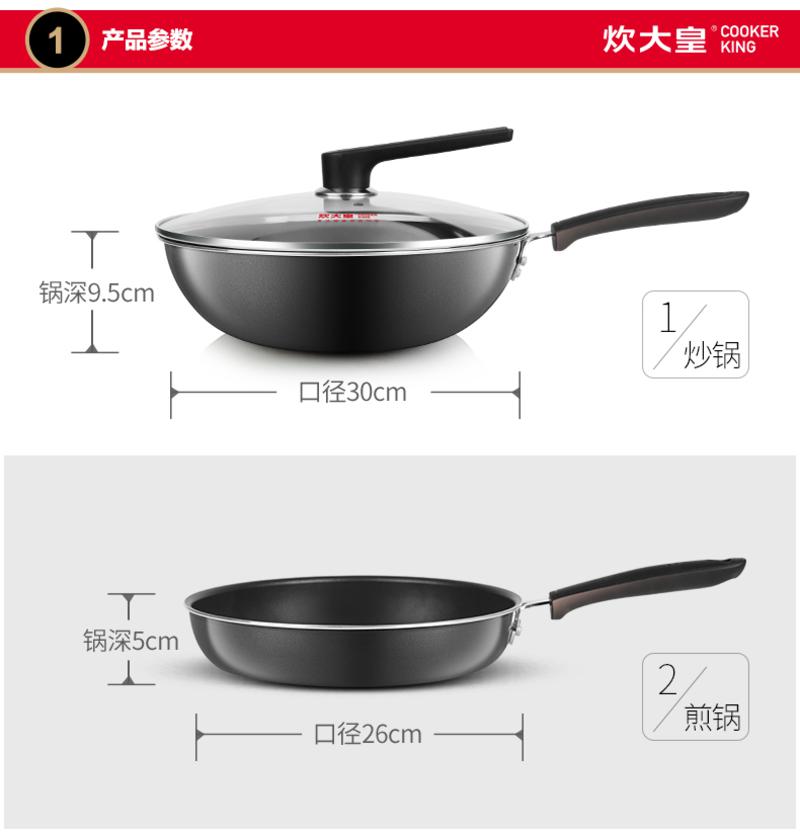 炊大皇/COOKER KING雅逸套装锅具组合不粘锅三件套装锅具炒锅煎锅汤锅无烟锅具