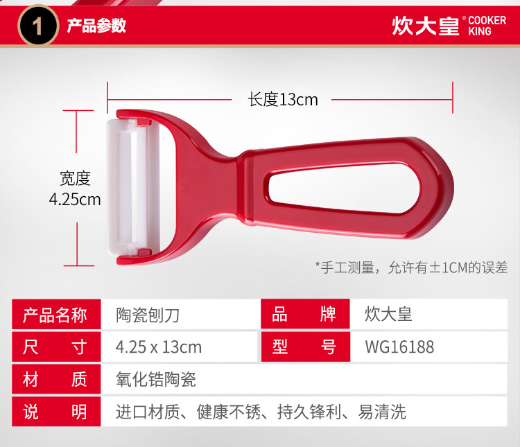 炊大皇陶瓷刨厨房削皮器水果刨刀多功能去皮器陶瓷刀