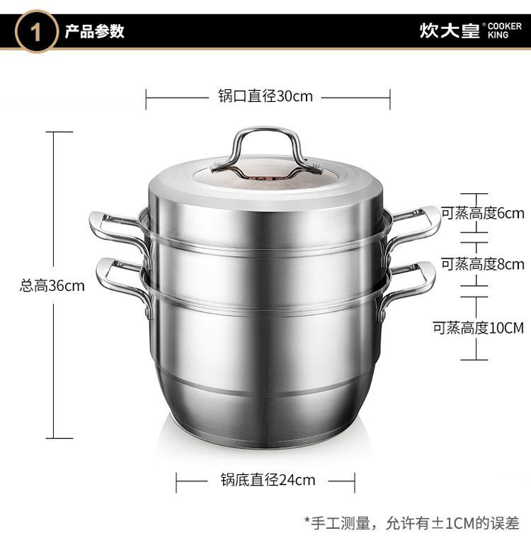 炊大皇/COOKER KING 炊大皇出彩蒸锅不锈钢多层复底加厚三层蒸锅电磁炉锅具30CM