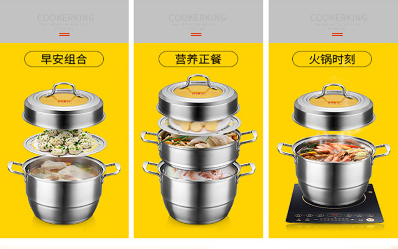 炊大皇/COOKER KING 炊大皇出彩蒸锅不锈钢多层复底加厚三层蒸锅电磁炉锅具30CM