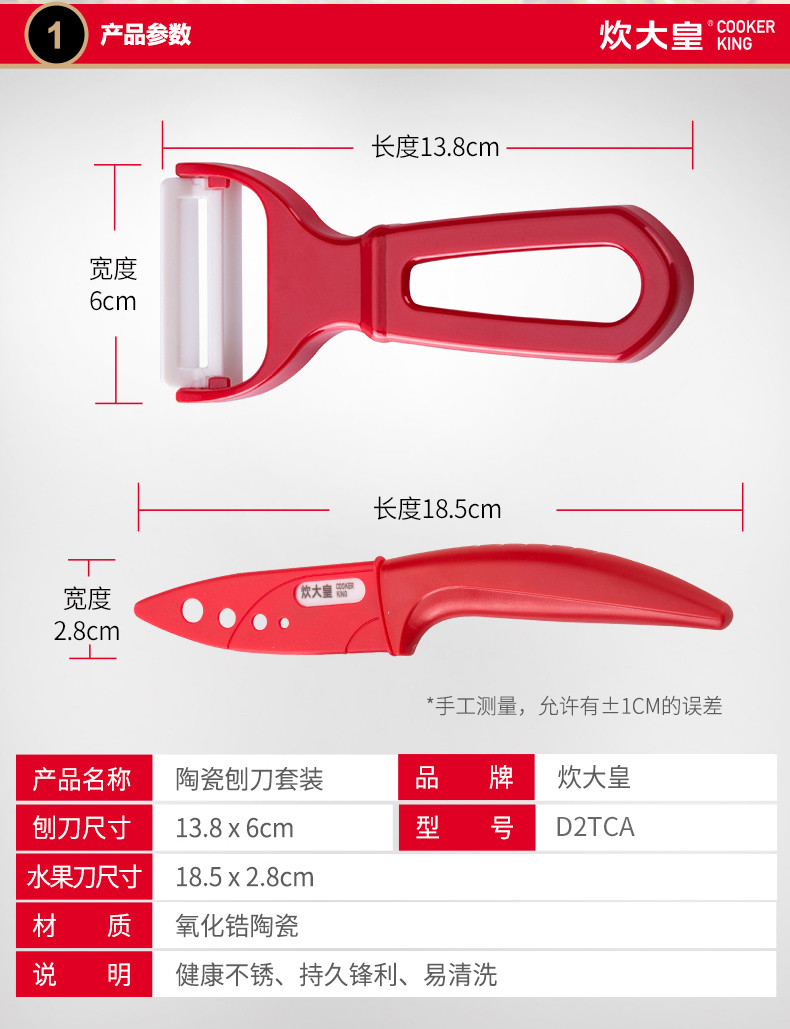 炊大皇陶瓷刀具套装两件套多功能水果刀刮皮刀削皮刀瓜果刨去皮器刀刨组合