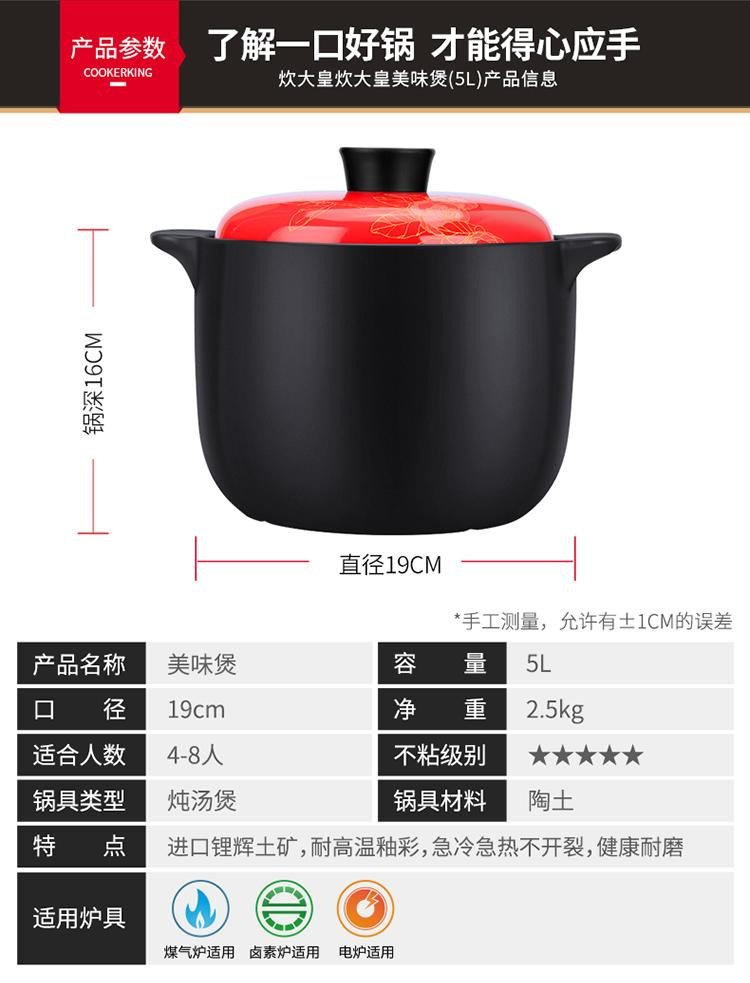 炊大皇/COOKER KING 砂锅炖锅家用燃气 陶瓷煲汤锅沙锅明火耐高温瓦罐汤锅汤煲美味堡