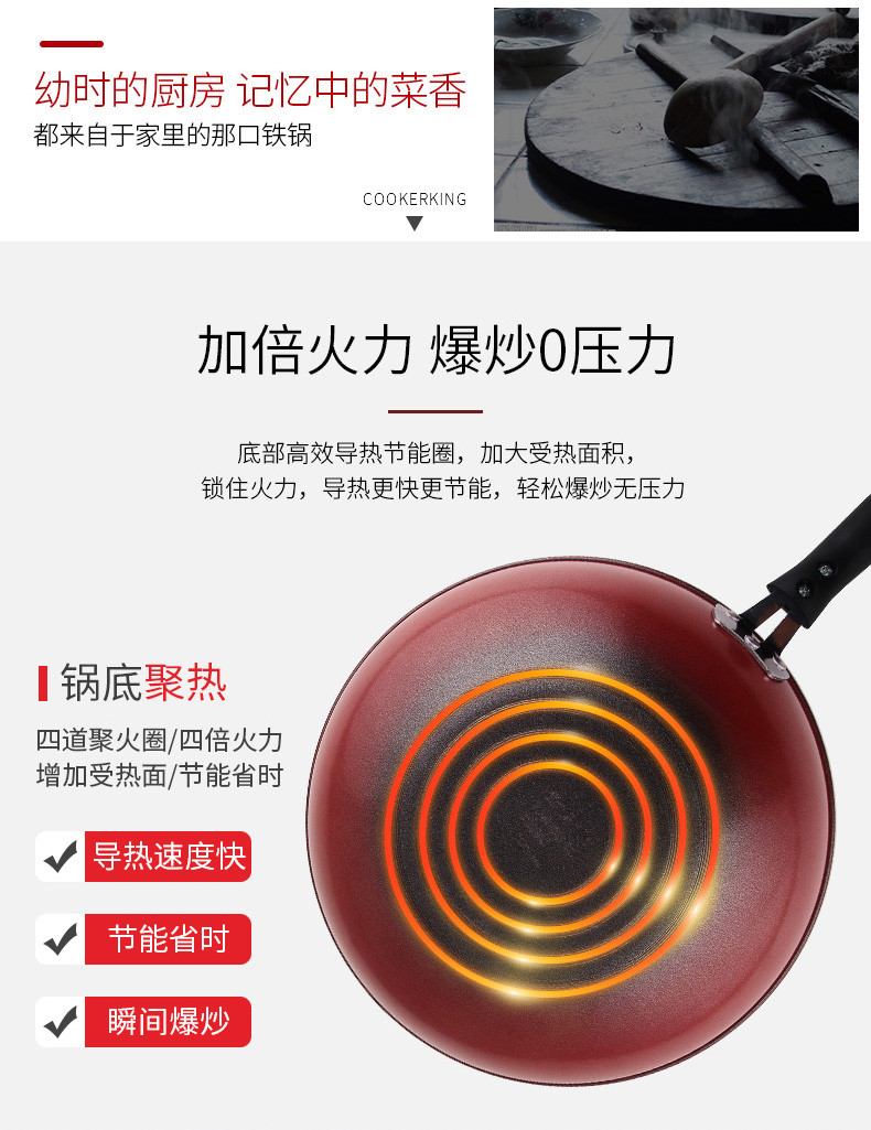 炊大皇/COOKER KING 精铁炒锅32cm、爆炒中国味 不粘