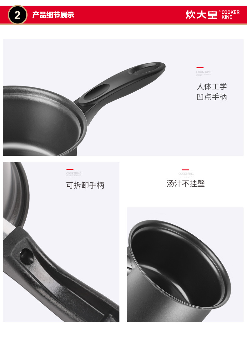 炊大皇/COOKER KING 铁皮奶锅、简约小汤锅、炖煮小能手