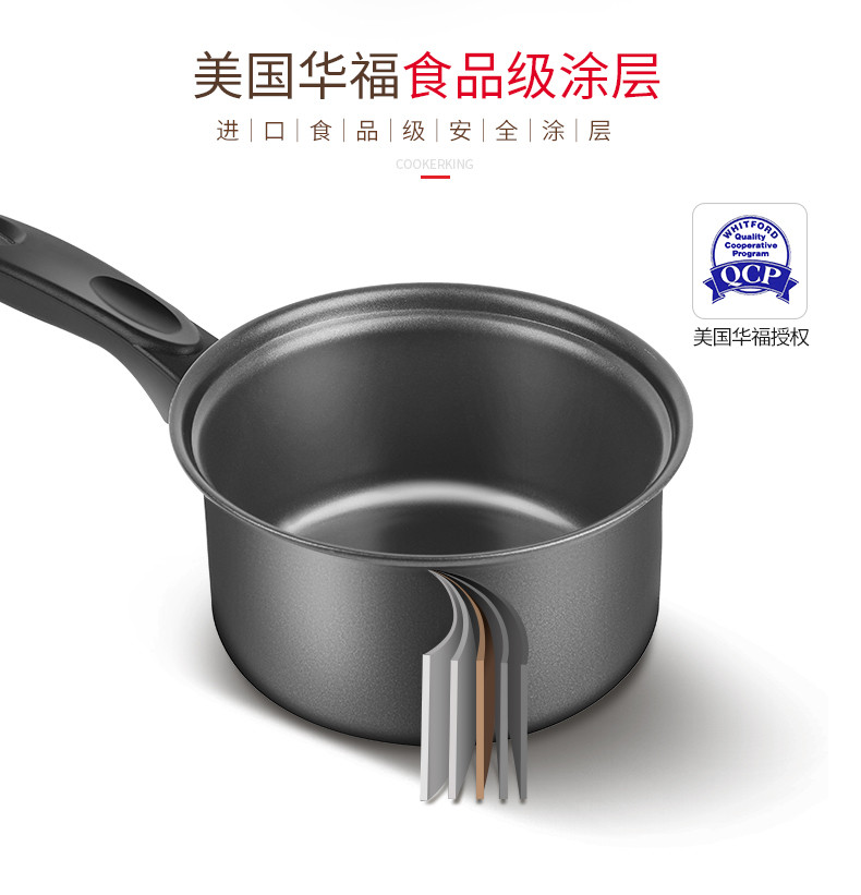 炊大皇/COOKER KING 铁皮奶锅、简约小汤锅、炖煮小能手