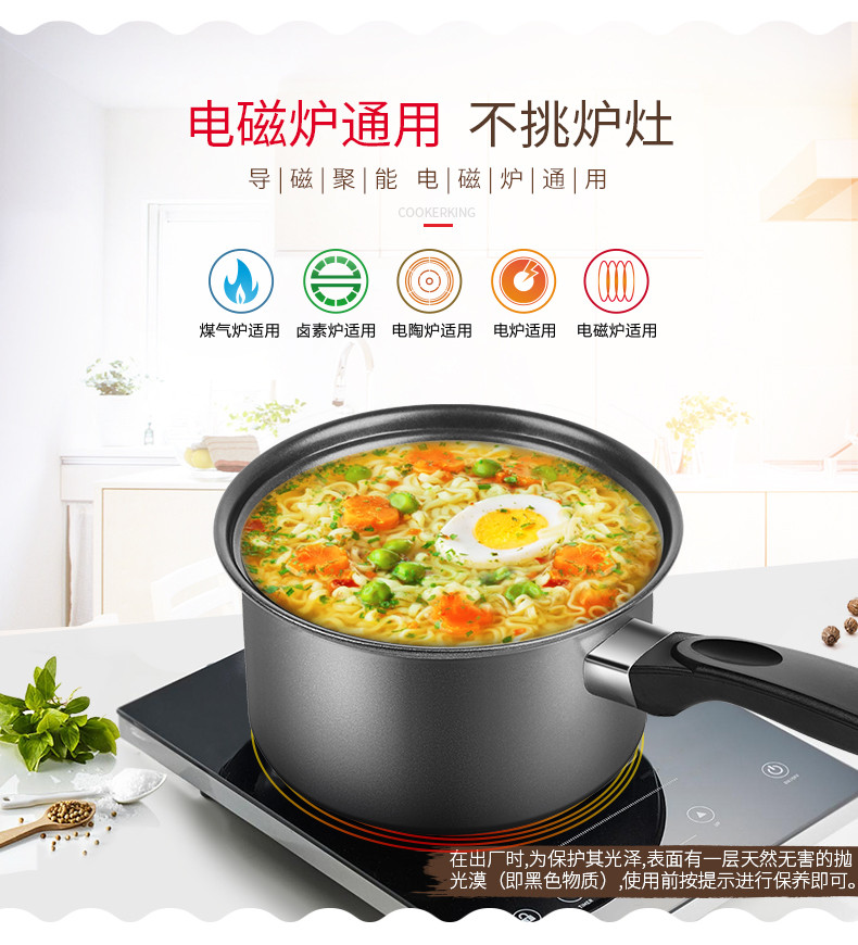 炊大皇/COOKER KING 新品铁皮奶锅、简约小汤锅、炖煮小能手