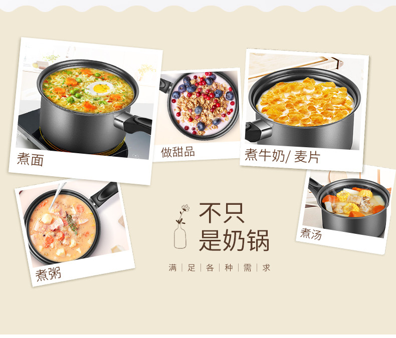 炊大皇/COOKER KING 铁皮奶锅、简约小汤锅、炖煮小能手