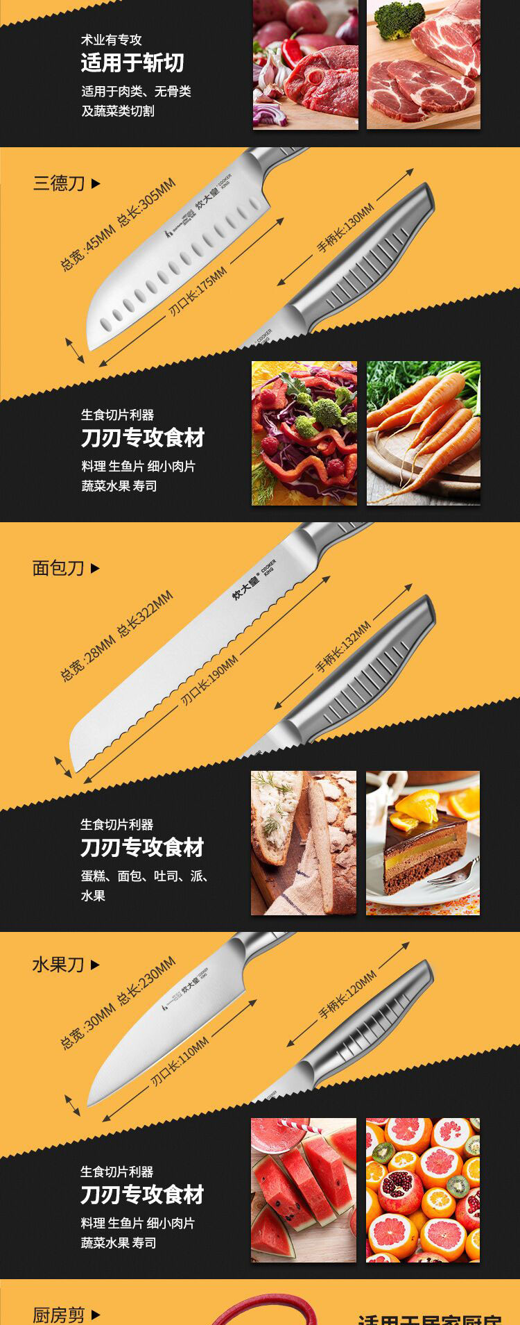 炊大皇/COOKER KING 刀具套装七件套 厨房家用菜刀组合全套不锈钢刀具套刀厨具德国