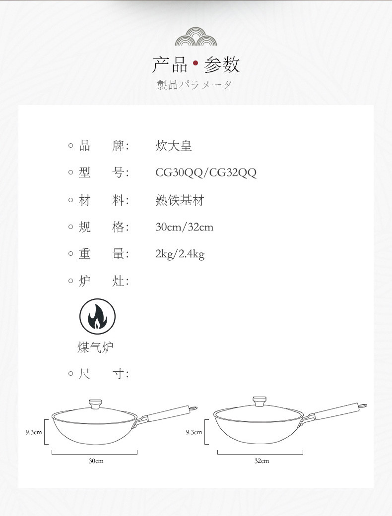 炊大皇/COOKER KING 轻巧老铁锅炒菜锅防锈无涂层炒锅燃气灶通用32CM