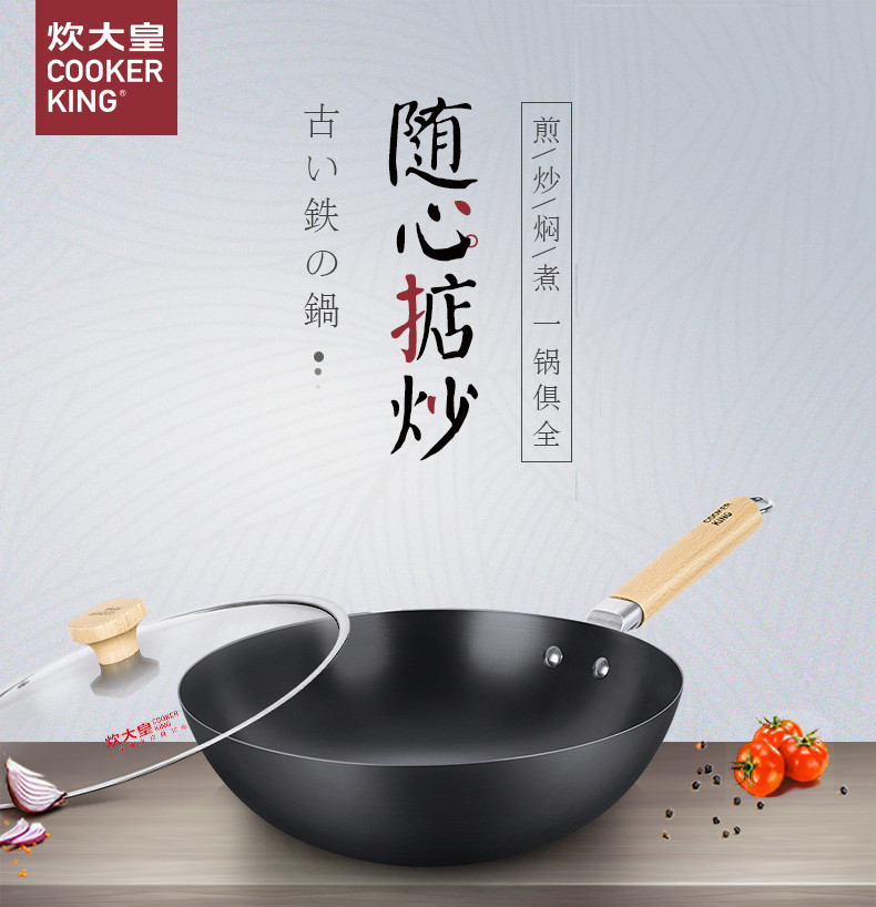 炊大皇/COOKER KING 轻巧老铁锅炒菜锅防锈无涂层炒锅燃气灶通用32CM