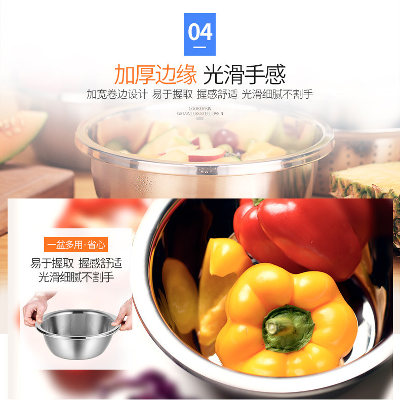 炊大皇/COOKER KING 304不锈钢多功能洗菜盆水果盆多用收纳大盆小盆耐用20CM