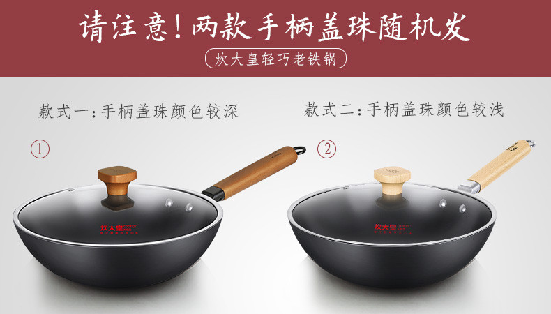 炊大皇/COOKER KING 轻巧老铁锅炒菜锅防锈无涂层炒锅燃气灶通用32CM