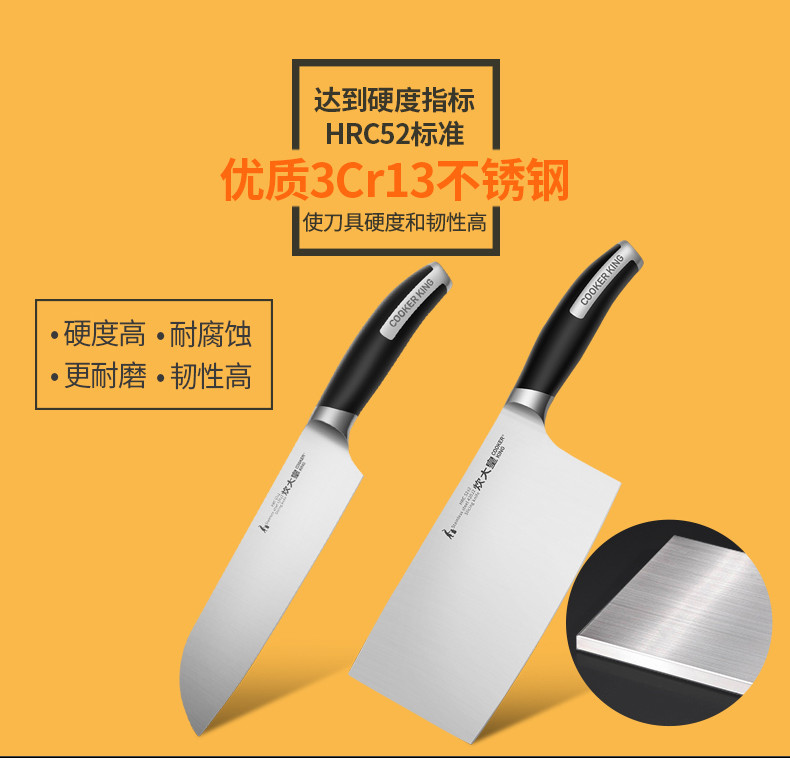 炊大皇/COOKER KING厨房套装刀具2件套刀菜刀 不锈钢刀具