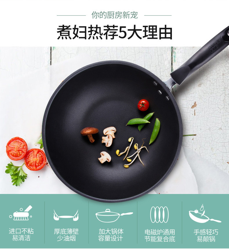 炊大皇/COOKER KING 卓悦炒锅不粘锅少油烟 燃气电磁炉通用锅具30CM