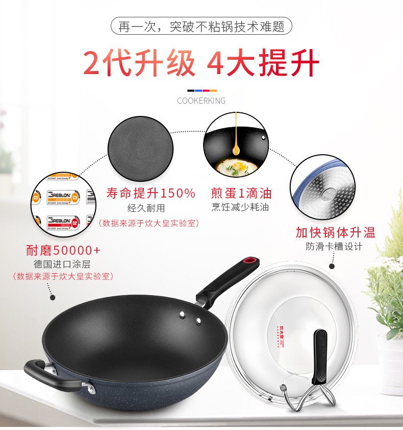 炊大皇/COOKER KING 至尊炒锅不粘锅无油烟不粘燃气电磁炉无烟炒菜锅32cm