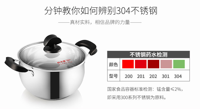 炊大皇/COOKER KING 美式不锈钢汤锅304不锈钢锅汤锅锅具炖锅无涂层20cm