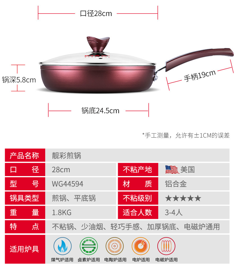 炊大皇/COOKER KING 平底锅不粘锅煎锅无油烟锅具电磁炉燃气通用牛排煎饼锅靓彩煎锅28cm