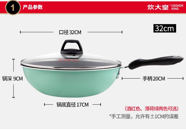 炊大皇/COOKER KING 炒锅不粘锅卓悦不粘锅32cm