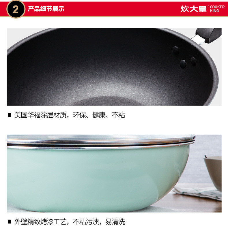 炊大皇/COOKER KING 卓悦炒锅不粘锅无油烟 燃气电磁炉通用 30CM