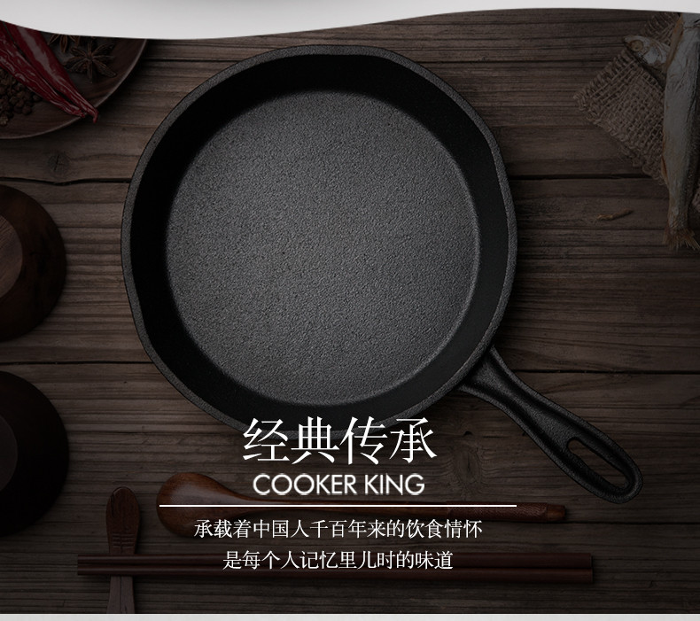 炊大皇/COOKER KING 小煎锅厚铸铁日式小煎锅煎盘煎蛋小煎盘早餐煎锅铁板烧煎锅