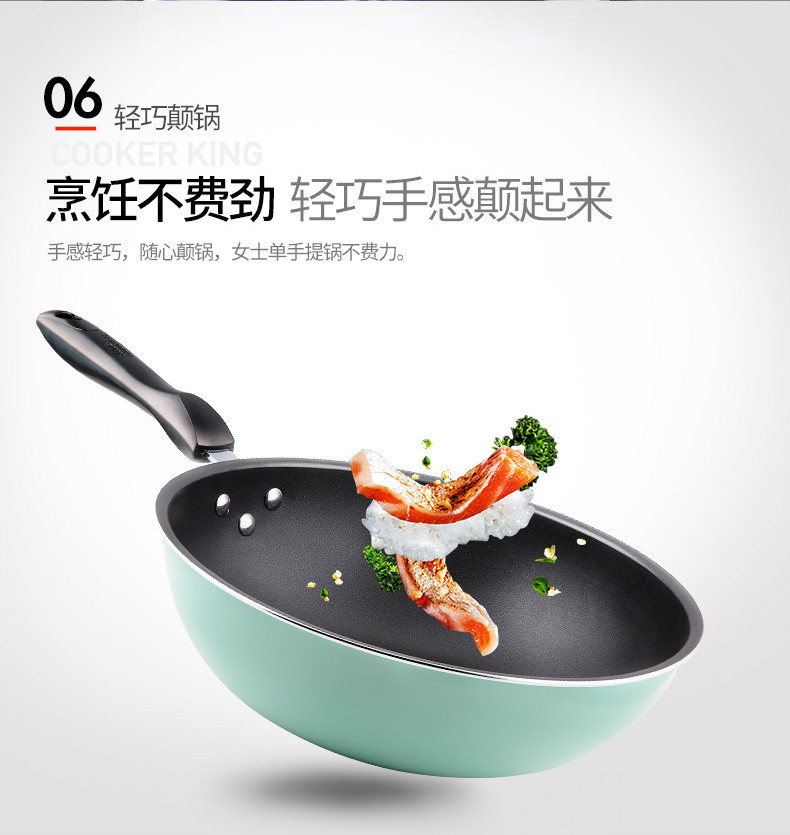 炊大皇/COOKER KING 卓悦炒锅不粘锅少油烟 燃气电磁炉通用锅具30CM