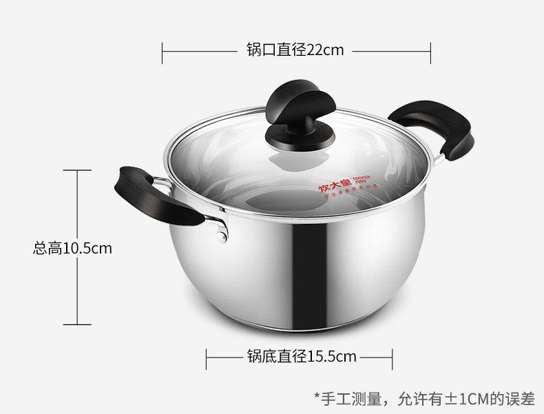 炊大皇/COOKER KING 美式不锈钢汤锅304不锈钢锅 汤锅 电磁炉通用锅具炖锅无涂层22cm