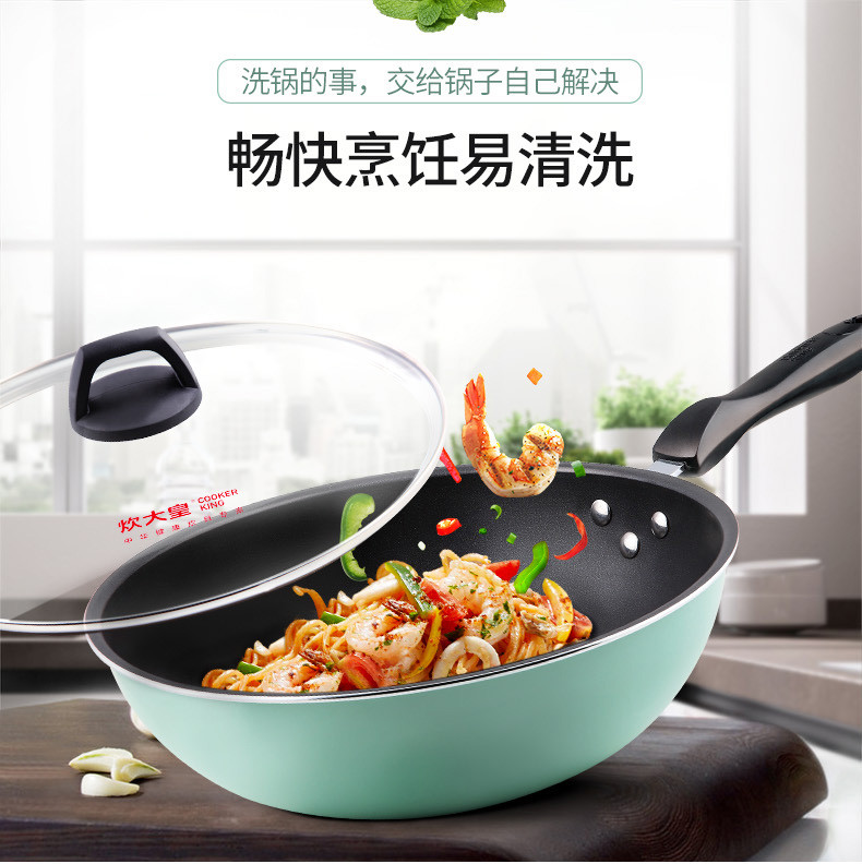 炊大皇/COOKER KING 卓悦炒锅不粘锅少油烟 燃气电磁炉通用锅具30CM