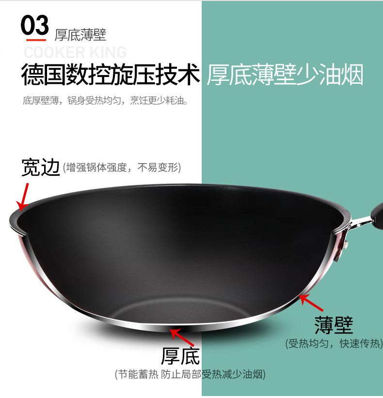 炊大皇/COOKER KING 卓悦炒锅不粘锅少油烟 燃气电磁炉通用锅具30CM