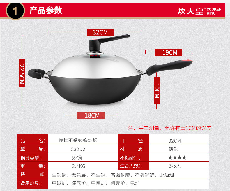 炊大皇/COOKER KING 传世铸铁炒锅不生锈锅铸铁锅无涂层生铁锅炒菜锅32cm，带不锈钢锅铲