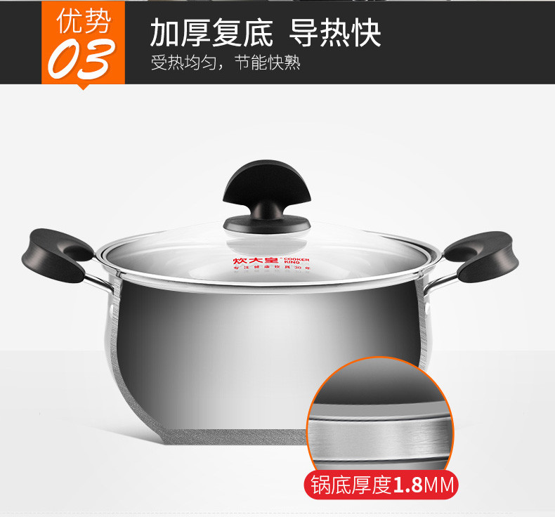 炊大皇/COOKER KING 美式不锈钢汤锅304不锈钢锅 汤锅 电磁炉通用锅具炖锅无涂层22cm