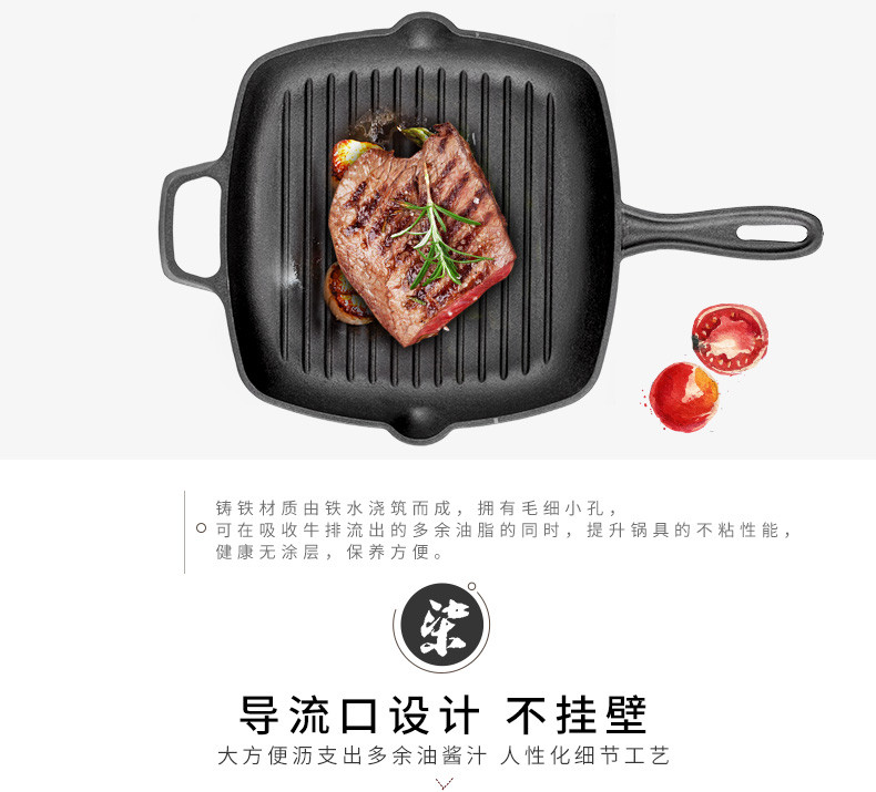 炊大皇/COOKER KING 牛排煎锅 西餐牛排扒盘 无涂层铸铁平底锅