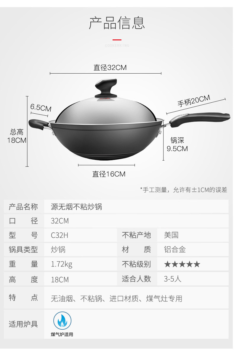 炊大皇/COOKER KING不粘锅炒锅 无油烟燃气灶源无烟锅炒菜锅不粘锅具燃气专用赠送硅胶铲